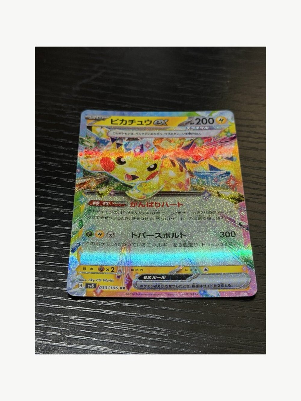 2024 Pokemon JP Pikachu ex 033/106 Holo Raw NM